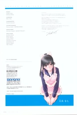 ラブプラス_Manaka-Mino☆TaroIllustrations : page 88