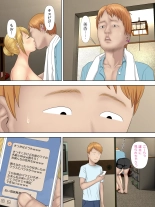 Manbiki Mama to Tencho no Musuko 2 : page 4