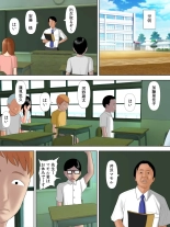 Manbiki Mama to Tencho no Musuko 2 : page 5