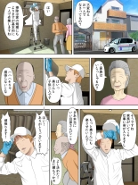 Manbiki Mama to Tencho no Musuko 2 : page 12