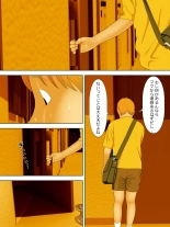 Manbiki Mama to Tencho no Musuko 3 : page 3
