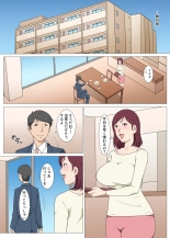 Manbiki Shufu ni Biyaku wo Nomasete Sex Shita Hanashi : page 21