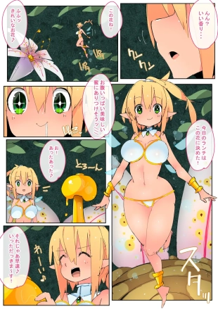 hentai Mandrake no Amai Mitsu
