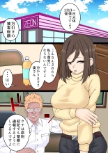 Mangiki Hitozuma wa Jidan de Sex Suru Hanashi : page 4