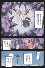 Mankoku Bujutsukai 3 〜鬼逝き⭐くノ一拷問編〜 : page 5