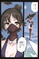 Mankoku Bujutsukai 3 〜鬼逝き⭐くノ一拷問編〜 : page 7