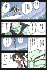Mankoku Bujutsukai 3 〜鬼逝き⭐くノ一拷問編〜 : page 9