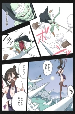 Mankoku Bujutsukai 3 〜鬼逝き⭐くノ一拷問編〜 : page 11