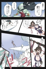 Mankoku Bujutsukai 3 〜鬼逝き⭐くノ一拷問編〜 : page 12