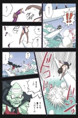 Mankoku Bujutsukai 3 〜鬼逝き⭐くノ一拷問編〜 : page 13