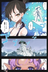 Mankoku Bujutsukai 3 〜鬼逝き⭐くノ一拷問編〜 : page 14