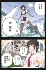 Mankoku Bujutsukai 3 〜鬼逝き⭐くノ一拷問編〜 : page 18