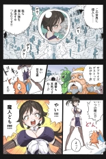 Mankoku Bujutsukai 3 〜鬼逝き⭐くノ一拷問編〜 : page 19