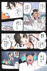 Mankoku Bujutsukai 3 〜鬼逝き⭐くノ一拷問編〜 : page 20