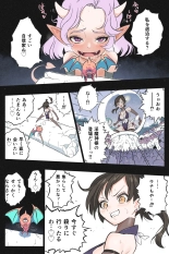Mankoku Bujutsukai 3 〜鬼逝き⭐くノ一拷問編〜 : page 21