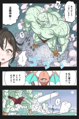 Mankoku Bujutsukai 3 〜鬼逝き⭐くノ一拷問編〜 : page 23