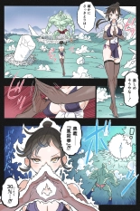 Mankoku Bujutsukai 3 〜鬼逝き⭐くノ一拷問編〜 : page 24