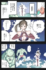 Mankoku Bujutsukai 3 〜鬼逝き⭐くノ一拷問編〜 : page 25