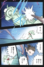 Mankoku Bujutsukai 3 〜鬼逝き⭐くノ一拷問編〜 : page 26