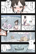 Mankoku Bujutsukai 3 〜鬼逝き⭐くノ一拷問編〜 : page 43