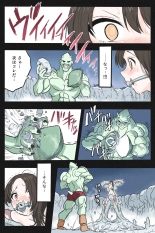 Mankoku Bujutsukai 3 〜鬼逝き⭐くノ一拷問編〜 : page 52