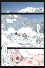 Mankoku Bujutsukai 3 〜鬼逝き⭐くノ一拷問編〜 : page 76