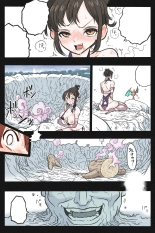 Mankoku Bujutsukai 3 〜鬼逝き⭐くノ一拷問編〜 : page 123