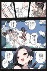 Mankoku Bujutsukai~Kunoichi Mugen Goumon2~ : page 5
