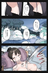 Mankoku Bujutsukai~Kunoichi Mugen Goumon2~ : page 6