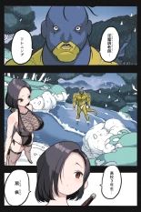 Mankoku Bujutsukai~Kunoichi Mugen Goumon2~ : page 8