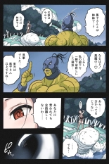 Mankoku Bujutsukai~Kunoichi Mugen Goumon2~ : page 9