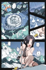 Mankoku Bujutsukai~Kunoichi Mugen Goumon2~ : page 16