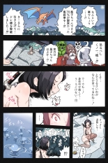 Mankoku Bujutsukai~Kunoichi Mugen Goumon2~ : page 17