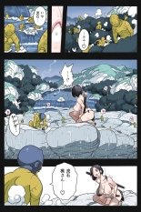Mankoku Bujutsukai~Kunoichi Mugen Goumon2~ : page 18
