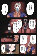 Mankoku Bujutsukai~Kunoichi Mugen Goumon2~ : page 21