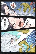 Mankoku Bujutsukai~Kunoichi Mugen Goumon2~ : page 26