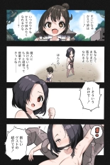 Mankoku Bujutsukai~Kunoichi Mugen Goumon2~ : page 35
