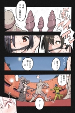 Mankoku Bujutsukai~Kunoichi Mugen Goumon2~ : page 38