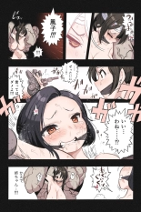 Mankoku Bujutsukai~Kunoichi Mugen Goumon2~ : page 43