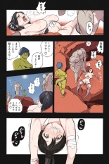 Mankoku Bujutsukai~Kunoichi Mugen Goumon2~ : page 78
