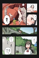 Mankoku Bujutsukai~Kunoichi Mugen Goumon2~ : page 79