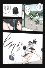 Mankoku Bujutsukai~Kunoichi Mugen Goumon2~ : page 80