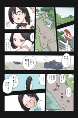 Mankoku Bujutsukai~Kunoichi Mugen Goumon2~ : page 81