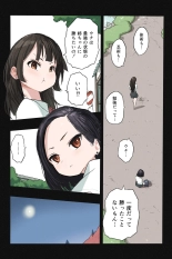 Mankoku Bujutsukai~Kunoichi Mugen Goumon2~ : page 82