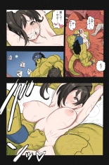 Mankoku Bujutsukai~Kunoichi Mugen Goumon2~ : page 104