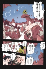 Mankoku Bujutsukai~Kunoichi Mugen Goumon2~ : page 106