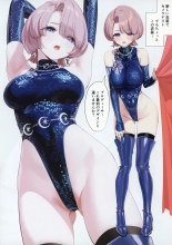 Mao Sempai no Hokago : page 13