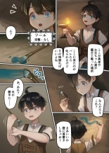 maou ga tao sa re ta node tanku kyoudai to kensi wo mamono musume ni ka e tyai masu! : page 4