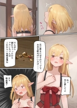 maou ga tao sa re ta node tanku kyoudai to kensi wo mamono musume ni ka e tyai masu! : page 29