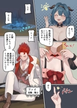 maou ga tao sa re ta node tanku kyoudai to kensi wo mamono musume ni ka e tyai masu! : page 30